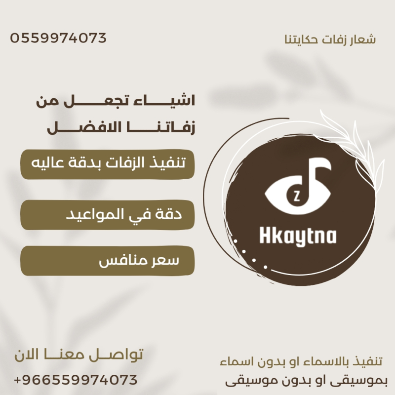 زفات بصوت كورال